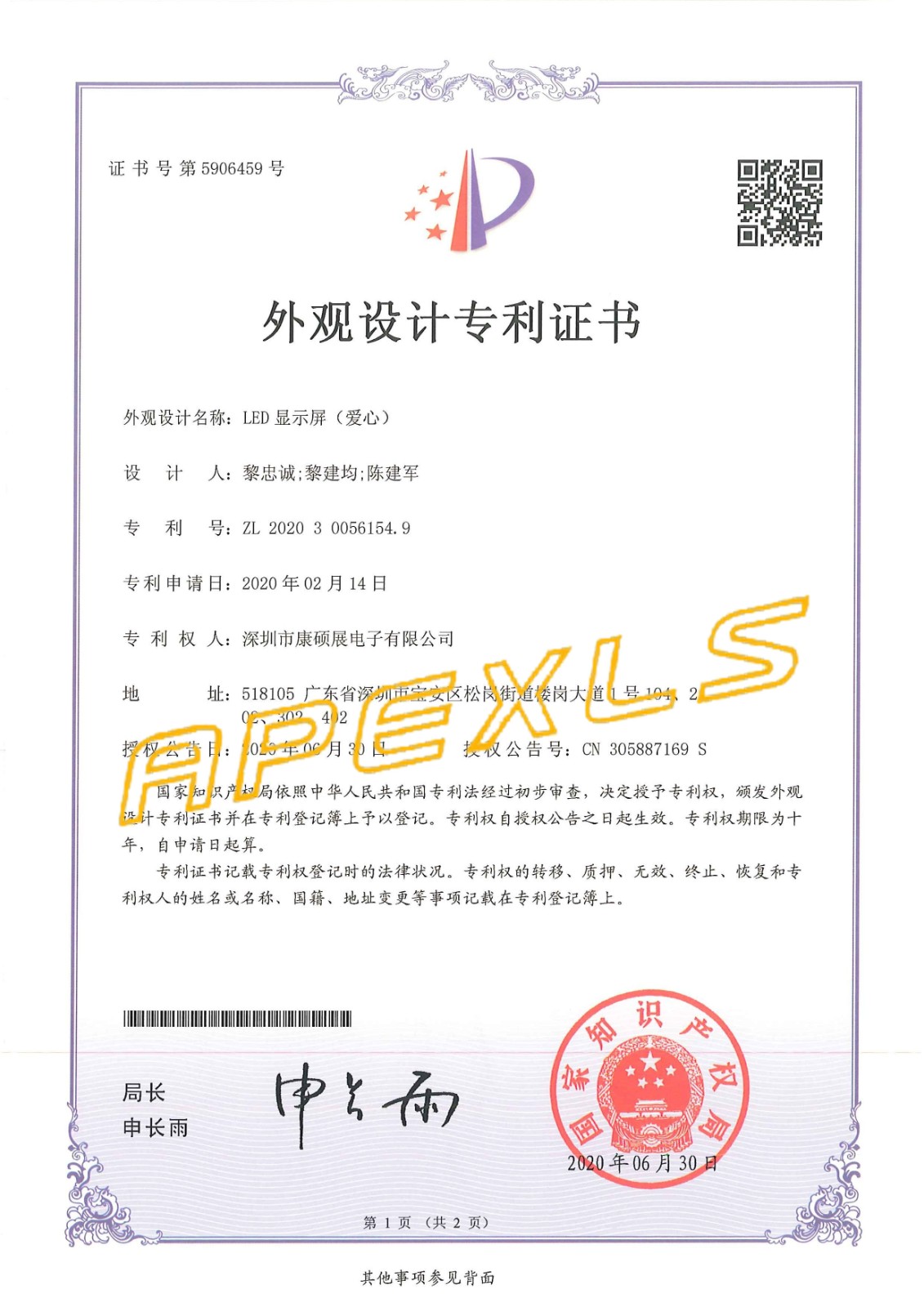 科技·成果 | 喜報頻傳，熱烈祝賀康碩展再獲5項外觀設(shè)計專利！