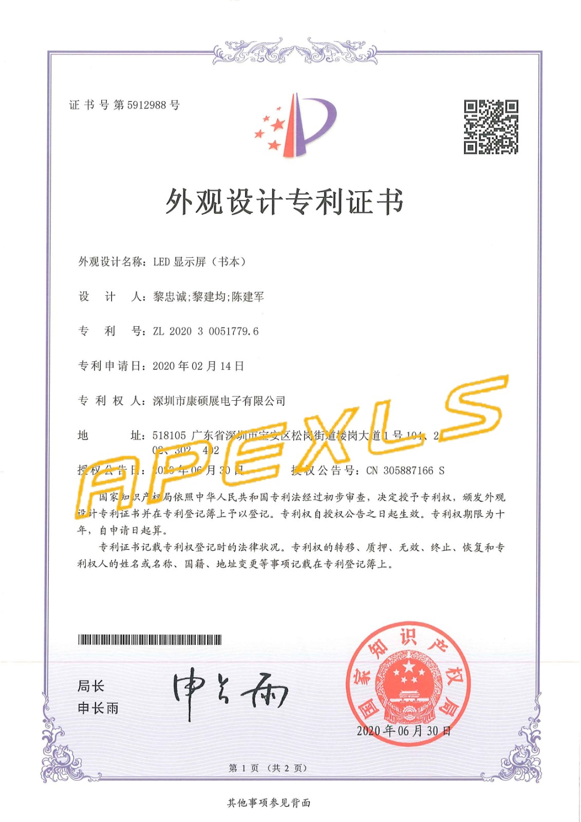 科技·成果 | 喜報頻傳，熱烈祝賀康碩展再獲5項外觀設(shè)計專利！