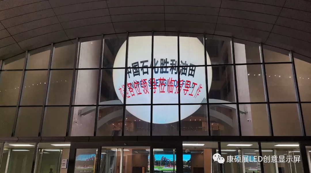 創(chuàng)意科技館頂流案例—雷曼康碩展助力山東東營勝利石油科技館建設(shè)！