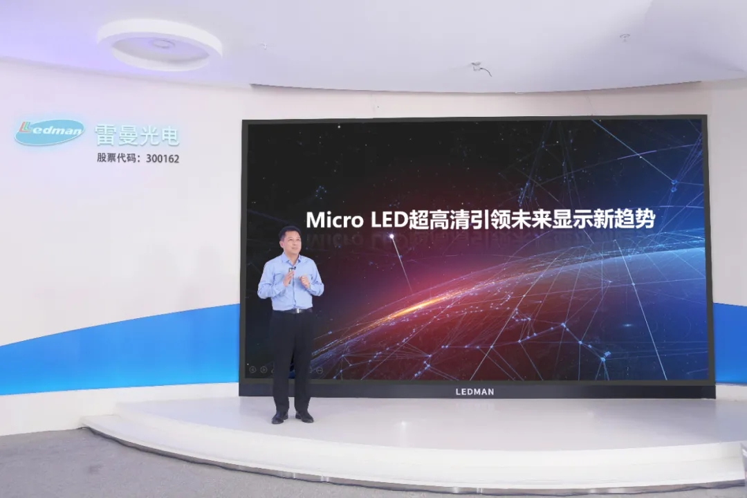 雷曼Micro LED私人巨幕影院正式發(fā)布，進(jìn)軍家用消費(fèi)市場(chǎng)