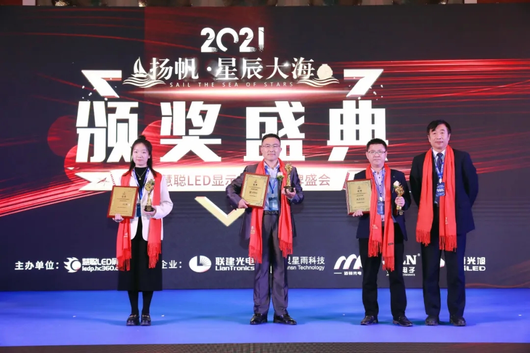 康碩展喜獲慧聰LED行業(yè)品牌兩大獎項！