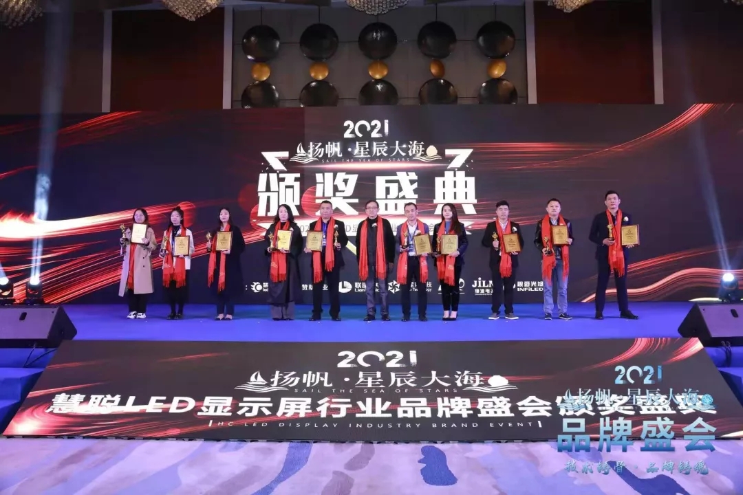 康碩展喜獲慧聰LED行業(yè)品牌兩大獎項！