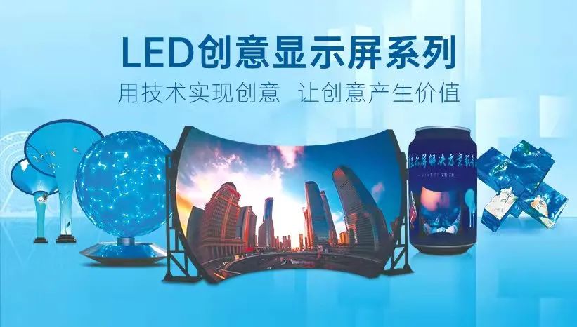 慧聰專訪康碩展：創(chuàng)意造品牌，做不一樣的顯示屏