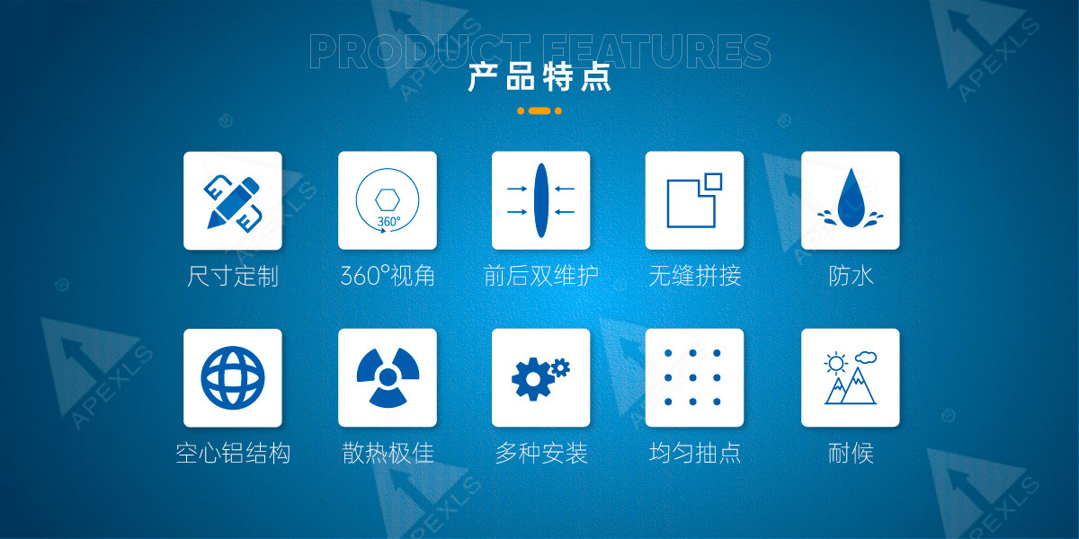 戶(hù)外球形屏