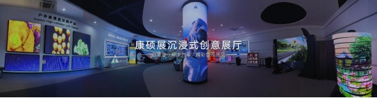 2023光亞展|專訪康碩展：打破LED顯示傳統(tǒng)審美觀念，推動智慧文旅發(fā)展
