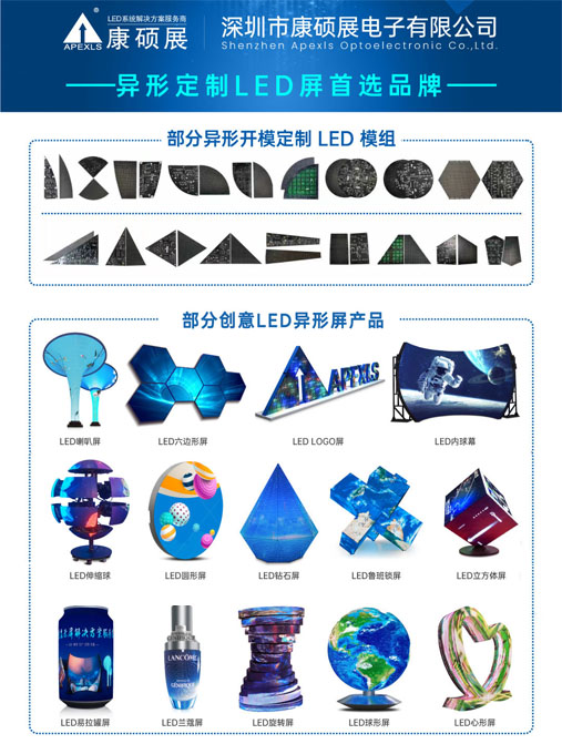 康碩展榮獲"LED創(chuàng)意屏知名品牌""LED球形屏創(chuàng)新品牌"兩項(xiàng)大獎(jiǎng)