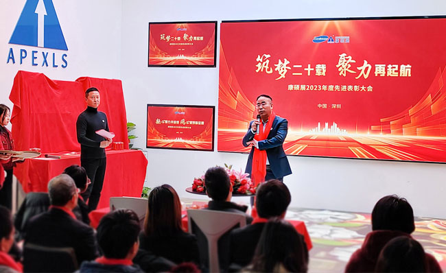 康碩展2023年度先進(jìn)表彰大會圓滿舉辦