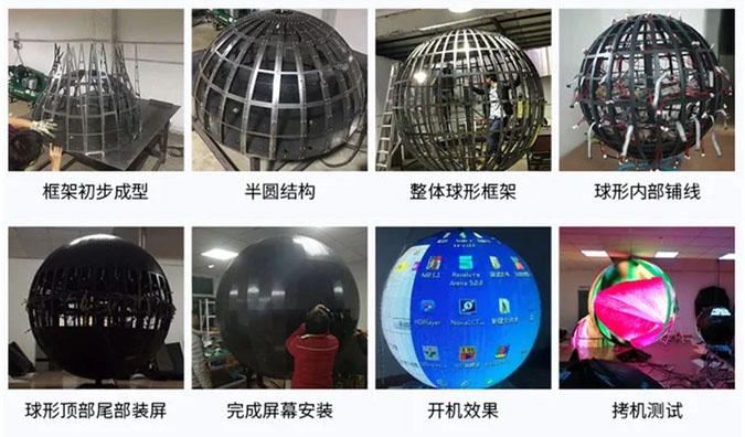 不同直徑大小的LED球形屏如何生產(chǎn)制作？