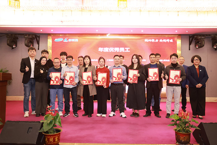 凝心聚力 共創(chuàng)輝煌—康碩展先進表彰暨2025年新春聯(lián)歡會圓滿舉辦