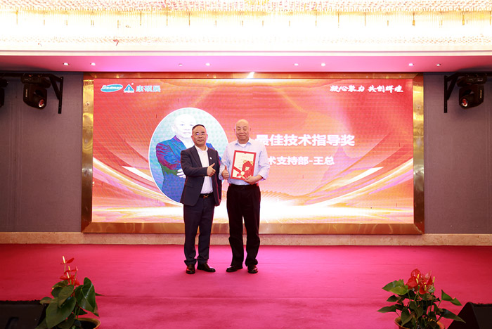 凝心聚力 共創(chuàng)輝煌—康碩展先進表彰暨2025年新春聯(lián)歡會圓滿舉辦