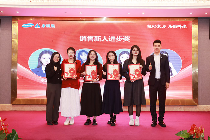 凝心聚力 共創(chuàng)輝煌—康碩展先進表彰暨2025年新春聯(lián)歡會圓滿舉辦