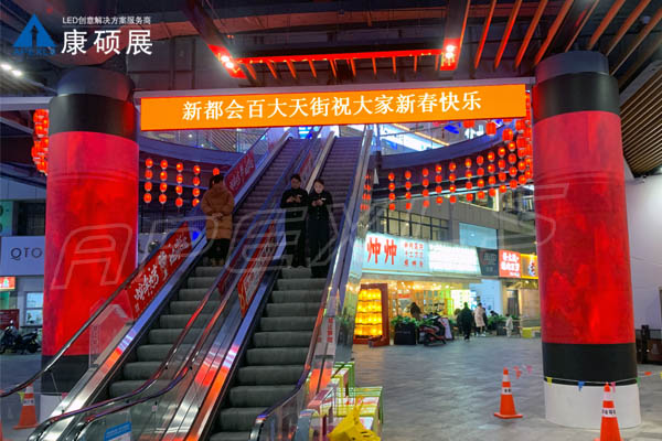 商場(chǎng)門(mén)楣LED條形屏及LED圓柱屏