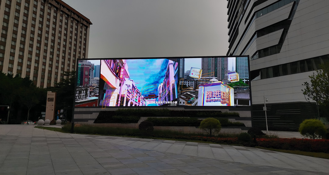 戶外顯示屏案例-2021廣州超高清產(chǎn)業(yè)發(fā)展大會現(xiàn)場
