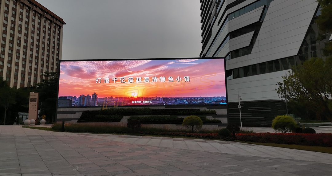 戶外顯示屏案例-2021廣州超高清產(chǎn)業(yè)發(fā)展大會現(xiàn)場