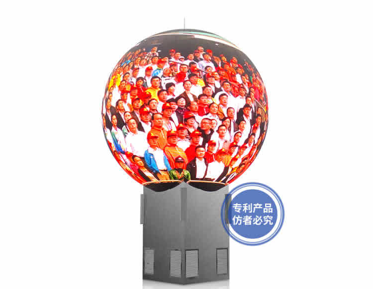 戶(hù)外LED球形屏