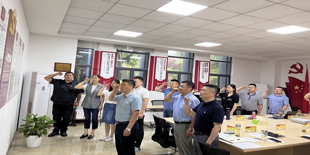 納新增力量 共赴新征程 ——和合生態(tài)黨支部召開支部黨員大會(huì)